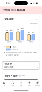 모바일 요금조회