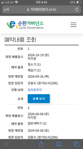 편리한 폐가전 제품 배출 완료!