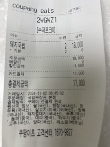 일회용 수저 안받기