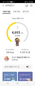 오늘도 걷기 챌린지 했어요 ㅎ