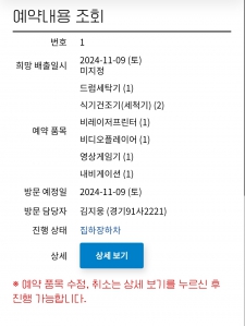 폐가전수거인증