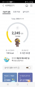 오늘도 2023보 걷기 완료!!!