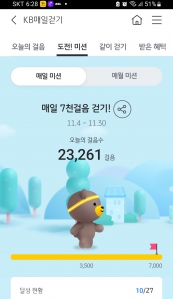 2023 걷기 챌린지 오늘도 올립니다!