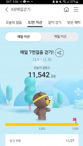 2023보 걷기 챌린지 날이 춥습니다!