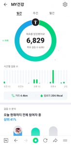 오늘의 걸음수 