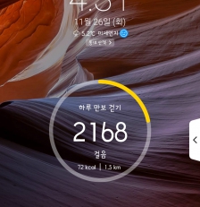 걷기