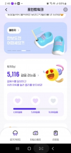 걷기