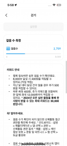 오늘의 걸음