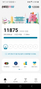 2023보 걷기 인증