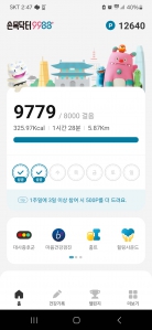 2023보 걷기 인증