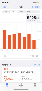 걷기 완료!