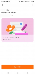 나눔