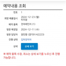 폐가전 배출 인증