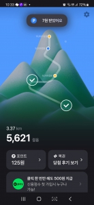 걷기 