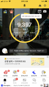 토요일 걷기 완료