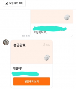 중고거래