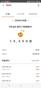 대중교통 캐시백