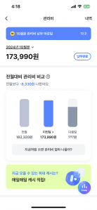 모바일 영수증