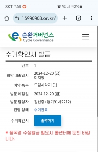 세탁기  무상수거 넘 좋아요!!