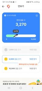 삼천보 이상