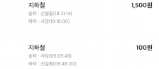교통