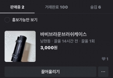 팔기