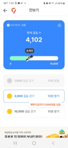 4천보 걸었어요