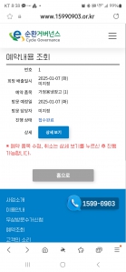 냉장고 폐가전 배출합니다.