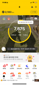 조금더 걸었으면 8찬걸음