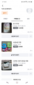 중고거래