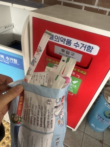 폐의약품 모아서 배출했어요