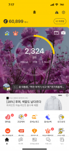 걷기