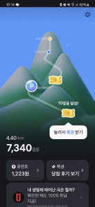 걷기 7천보