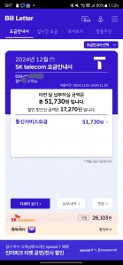 SK요금표