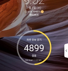 걷기