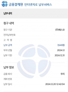 도시가스 모바일 청구서로 전환