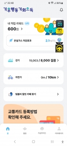 2025보 이상 걷기 인증