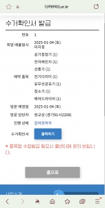 폐가전 제품 생활챌린지 완료!