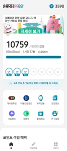 매일 8000보 이상