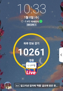 추워도 걷자!!