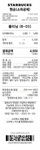 전자영수증 