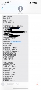 전기요금 모바일로 받기