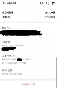 배달주문시 일회용품 안 받기