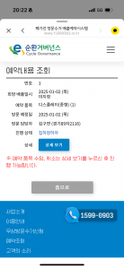 폐가전제품 배출 인증