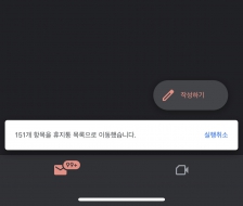 에너지 절약! 메일함 비우기