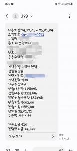 모바일고지서!