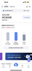 모바일고지서
