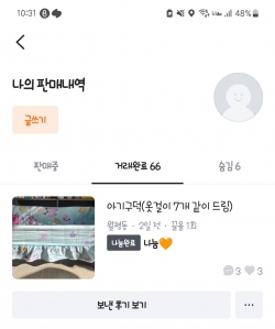 사용안하는 육아용품 나눔