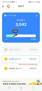 열심히 걸어야하는데..