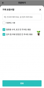일회용 NO!